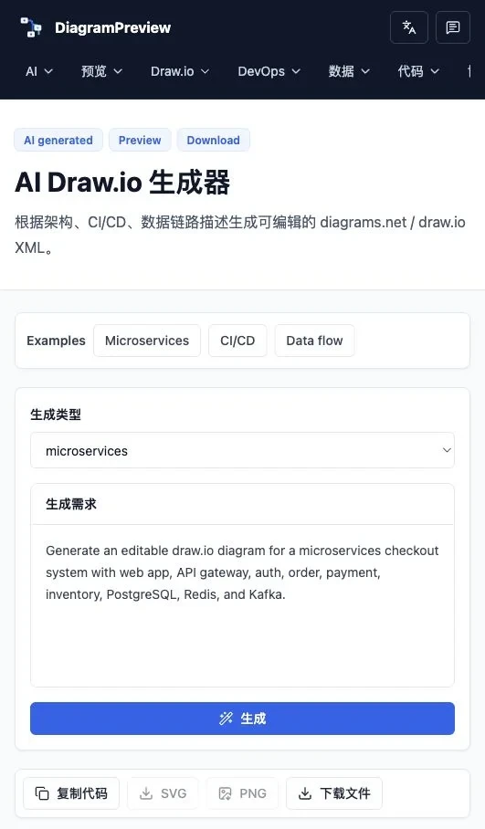 Diagram Preview screenshot