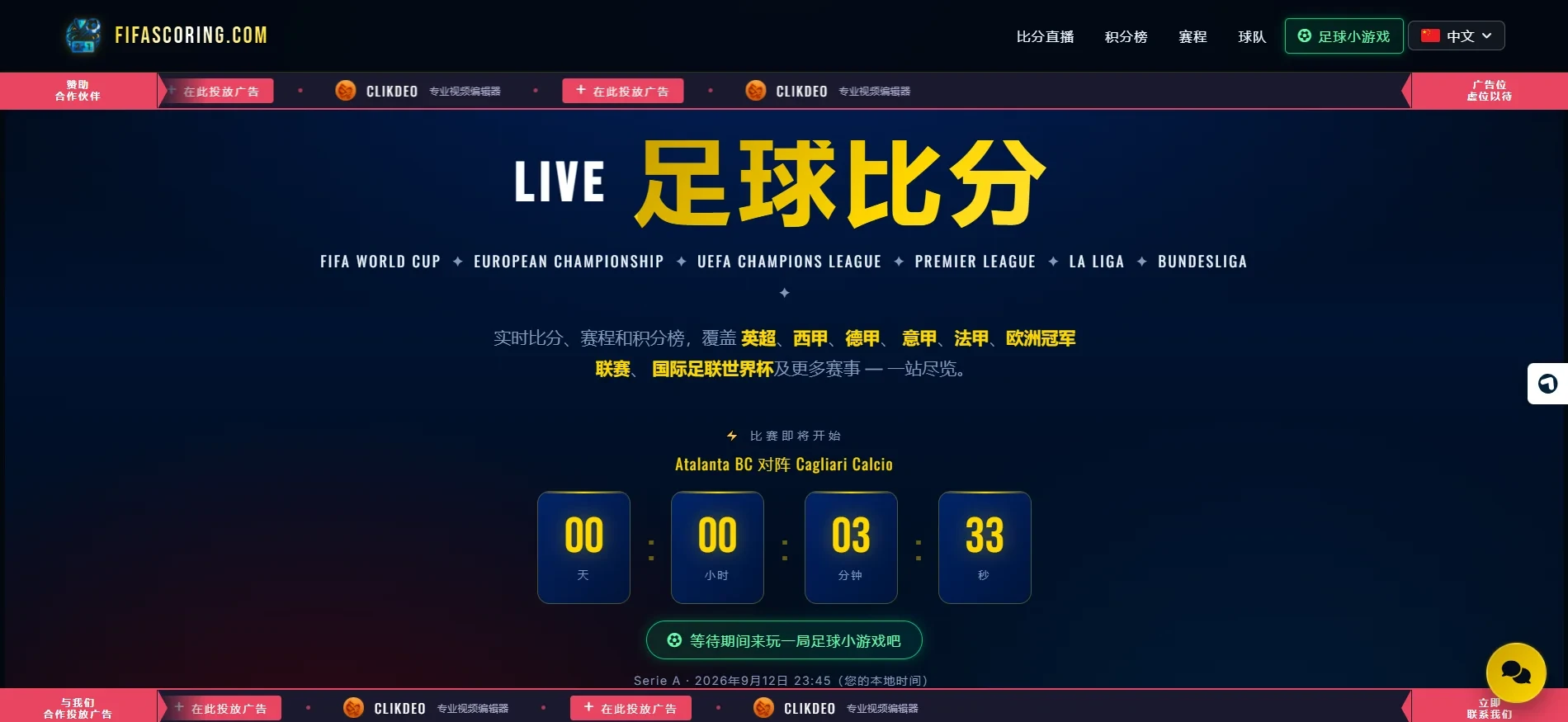 FifaScoring screenshot