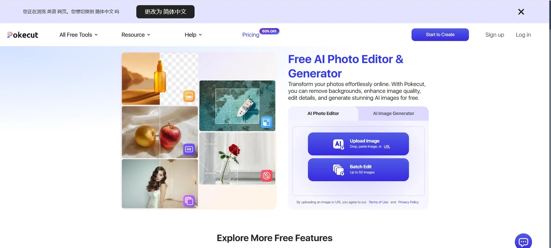 Pokecut - AI Photo Editor & Generator