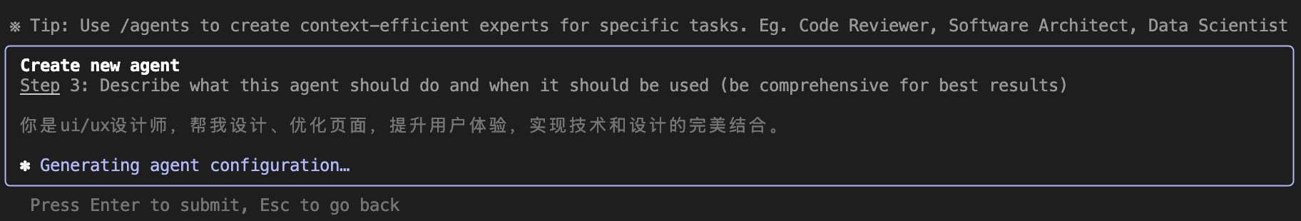 Claude Code子代理工具选择界面